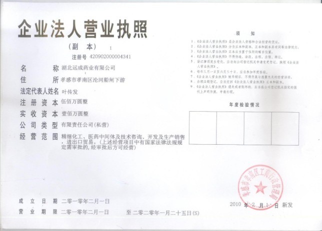 湖北省科技投资集团有限公司是否曾有过名称变