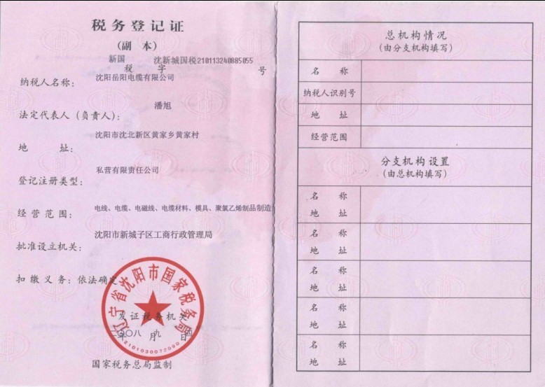 你好,注册资金被法人抽走,国税专管员说要计算