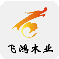飞鸿木业