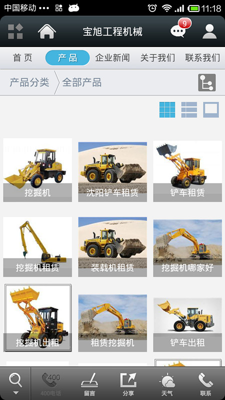 电力能源领域的资讯和技术解决方案的提供者--电力能源 - OFweek仪器仪表网