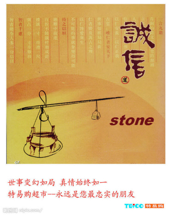 Stone 网络产品代理-