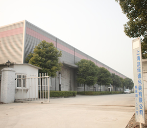 上海洁诺德塑胶制品有限公司
