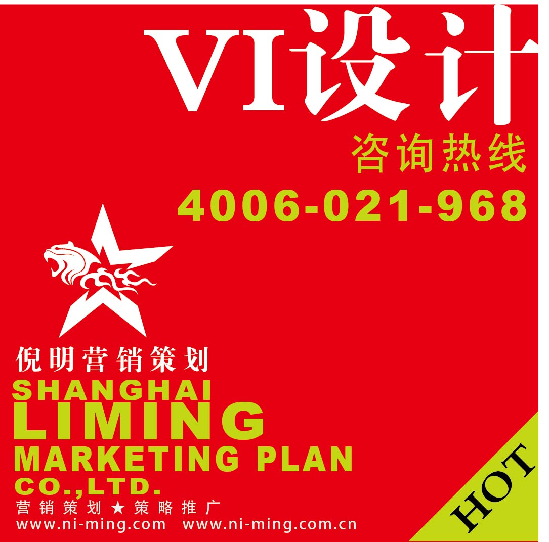 营销策划公司