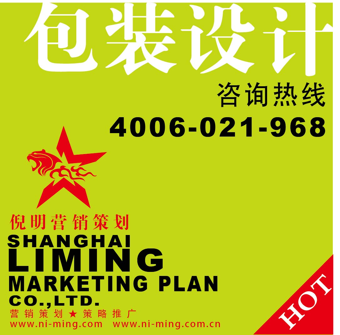 营销策划公司