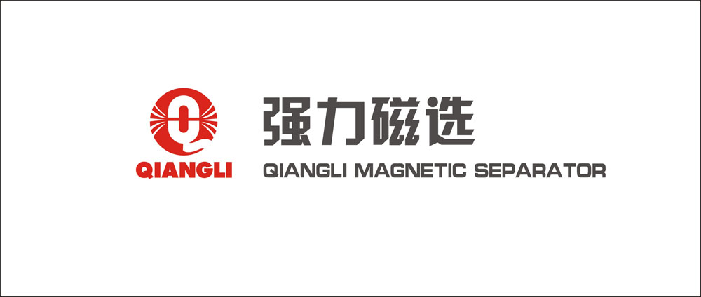  河南强力磁选设备制造有限公司