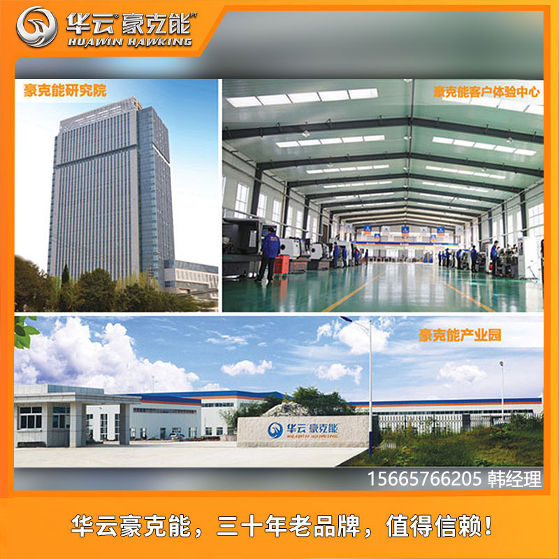 山东华云机电科技有限公司