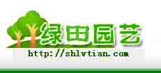  上海绿植花卉租赁-园林绿化-上海绿田园艺有限公司