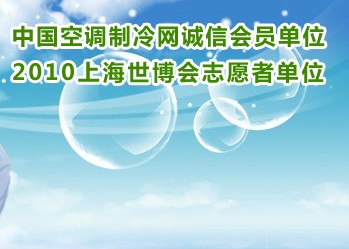 上海家保商贸有限公司-上海海尔空调维修-上海日立空调维修-上海夏普空调维修-上海大金空调维修