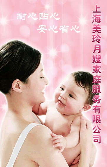 上海美玲家庭服务有限公司
