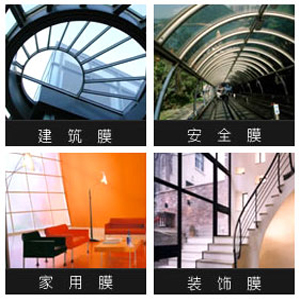 上海驰星贸易有限公司\上海玻璃贴膜\上海建筑贴膜\玻璃贴膜