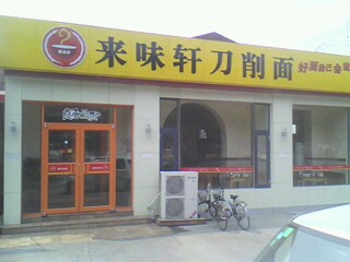 肯德基门