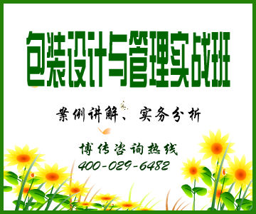 上海博传企业管理咨询有限公司