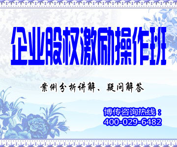 上海博传企业管理咨询有限公司