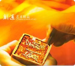 成都市创艺亚克力制品厂
