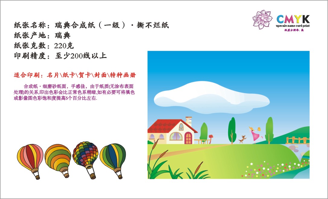 上海颐洋彩印-彩色名片