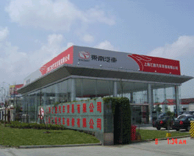上海东南三菱·汇胜4S店黄经理