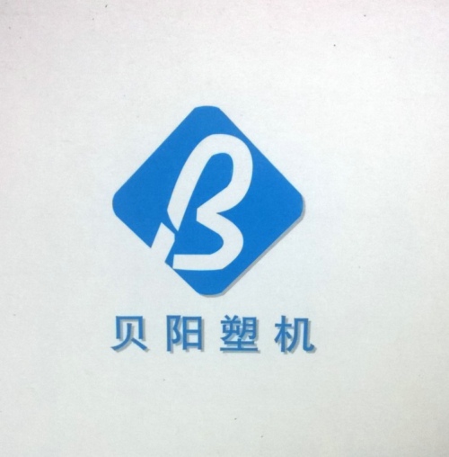 上海贝阳塑料机械科技有限公司_pvc热收缩吹膜机_吹膜机价格_吹膜机供应商