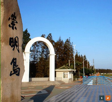 崇明前卫生态村预订中心－上海崇明农家乐－上海崇明旅游网－崇明一日游预订－崇明二日游价格