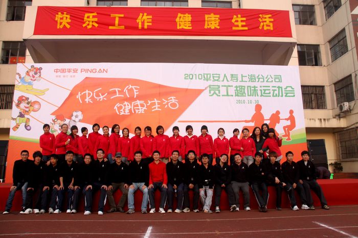 上海奇欢体育活动策划有限公司