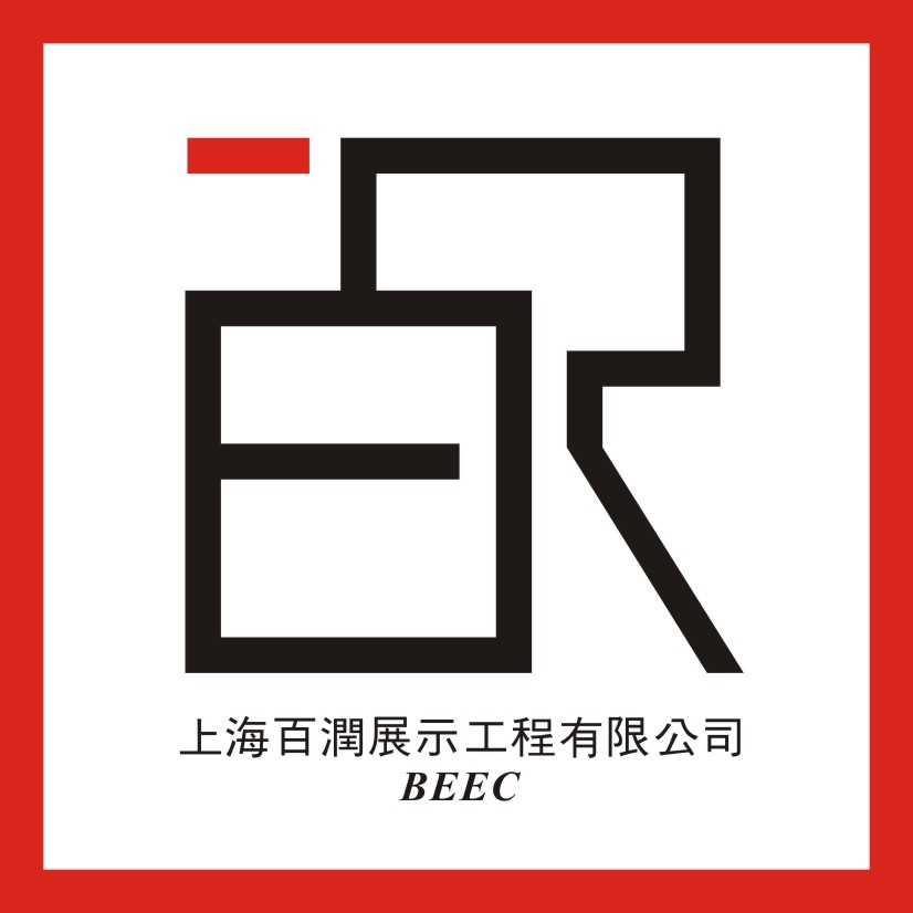 上海百润展示工程有限公司