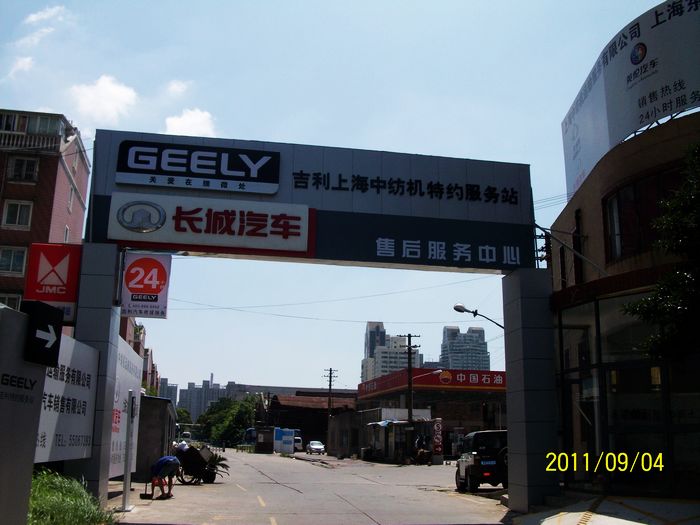 上海长城汽车-上海东龙汽车销售有限公司