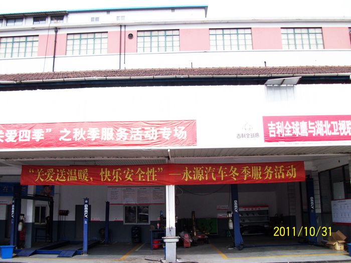 上海长城汽车-上海东龙汽车销售有限公司