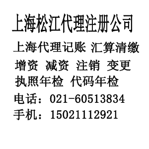 上海屏江实业有限公司_主营上海松江代理注册