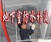 上海君祥建筑防水工程有限公司