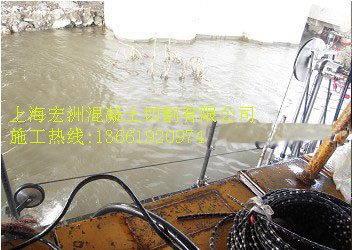上海宏洲混凝土工程有限公司承接混凝土切割工程,切割混凝土,钢筋混凝土切割,混凝土切割公司