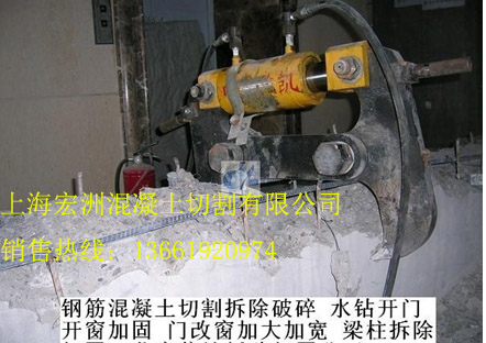上海宏洲混凝土工程有限公司承接混凝土切割工程,切割混凝土,钢筋混凝土切割,混凝土切割公司