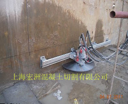 上海宏洲混凝土切割有限公司_混凝土切割_钢筋混凝土切割__绳锯切割_绳锯切割_混凝土切割公司