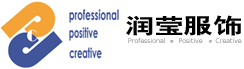 上海润莹服饰有限公司 