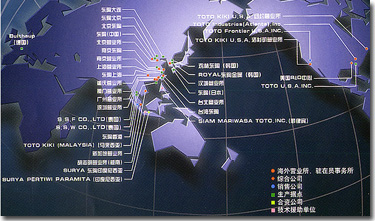 东陶机器（中国）有限公司,TOTO卫浴 