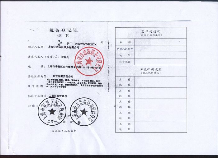 上海佳洛清洗服务有限公司-上海排油烟设备维修清洗公司
