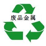  上海金属回收公司