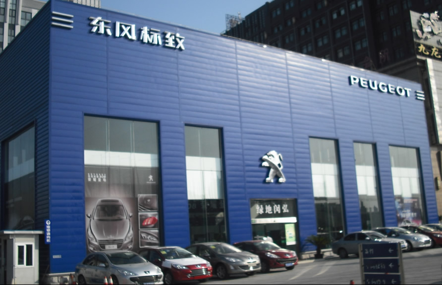 上海标致4S店