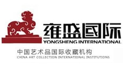  中国的古董拍卖公司