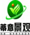  上海蒂意景观工程有限公司-上海园林绿化-上海别墅绿化设计-上海别墅花园设计