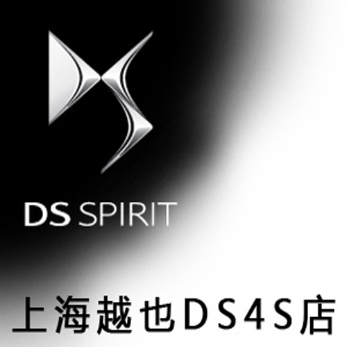 长安谛艾仕DS 5LS-上海DS4S店