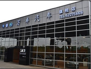 上海捷豹汽车4s店-上海捷豹汽车专卖店-上海万卓汽车