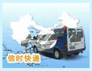 上海市内快递.上海航空快递-上海信时快递服务