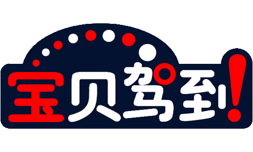 上海婴儿游泳,上海婴儿游泳馆,虹口宝宝游泳馆-宝贝驾到婴童SPA馆