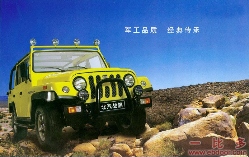 越野车专卖(周家嘴路)