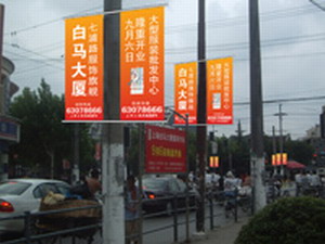 上海复星数码喷绘写真彩旗对旗灯箱招牌制作 