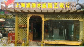 上海园林景观工程_园林绿化养护_防腐木工程_上海涵添实业有限公司