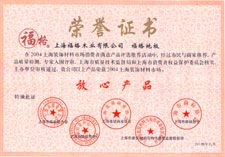 上海福格木业有限公司 
