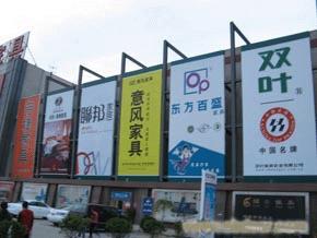 上海贝旺广告营销中心 