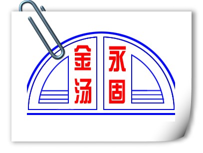  上海金汤建筑防水有限公司
