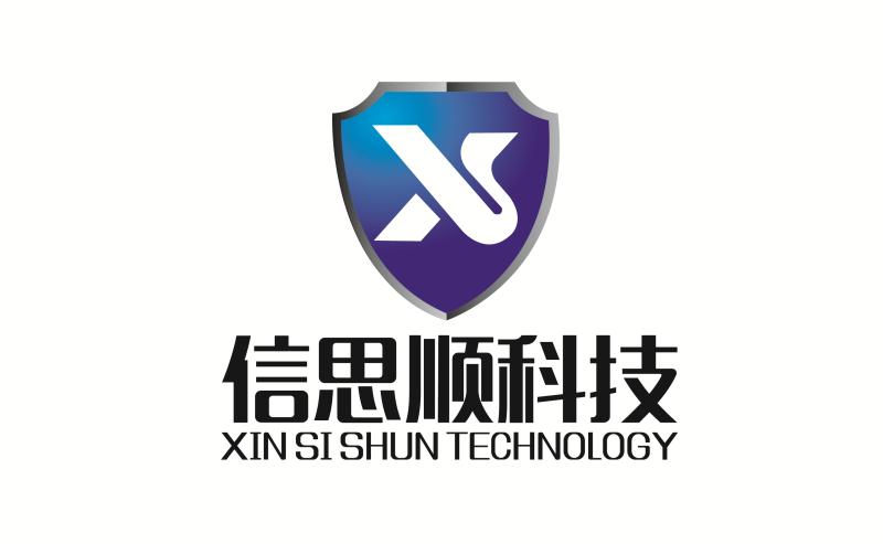 深圳市信思顺科技有限公司