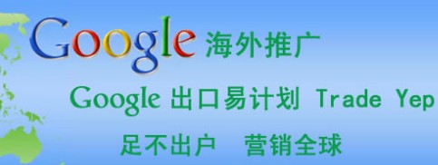 Google搜索引擎广告网_上海Google正规代理商-上海火速,7年专业Google广告服务！